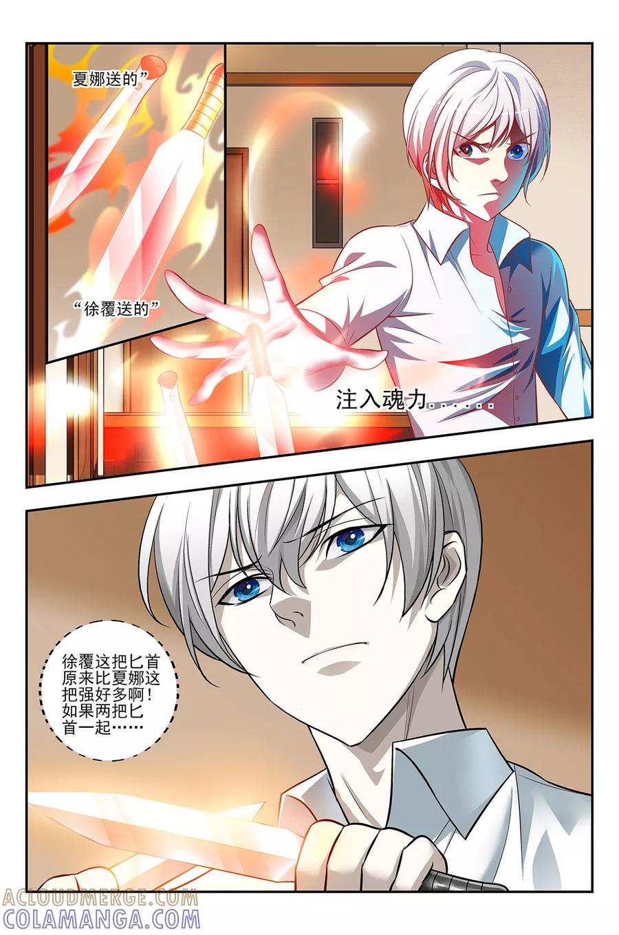 《鬼神无双》第5话 红发女孩 第13页