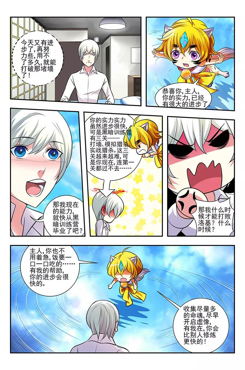 《鬼神无双》第5话 红发女孩 第4页