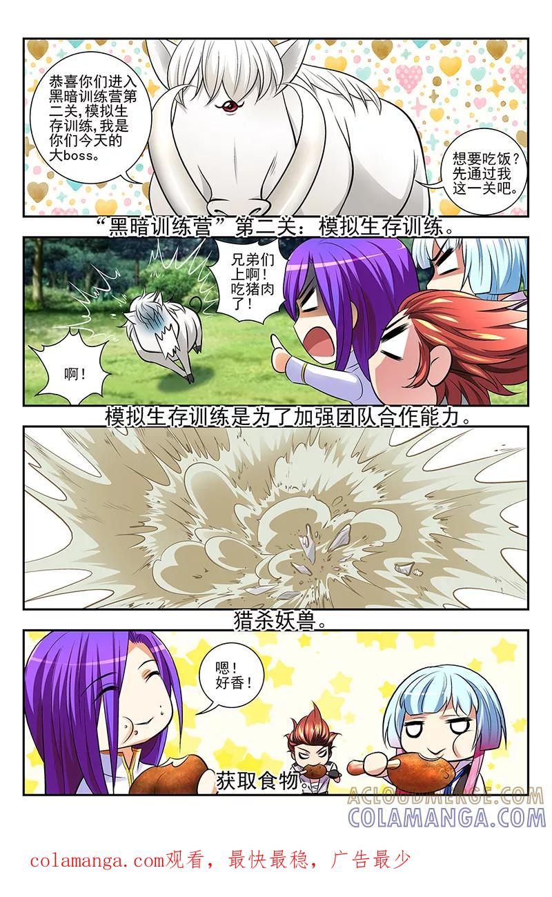 《鬼神无双》第5话 红发女孩 第23页
