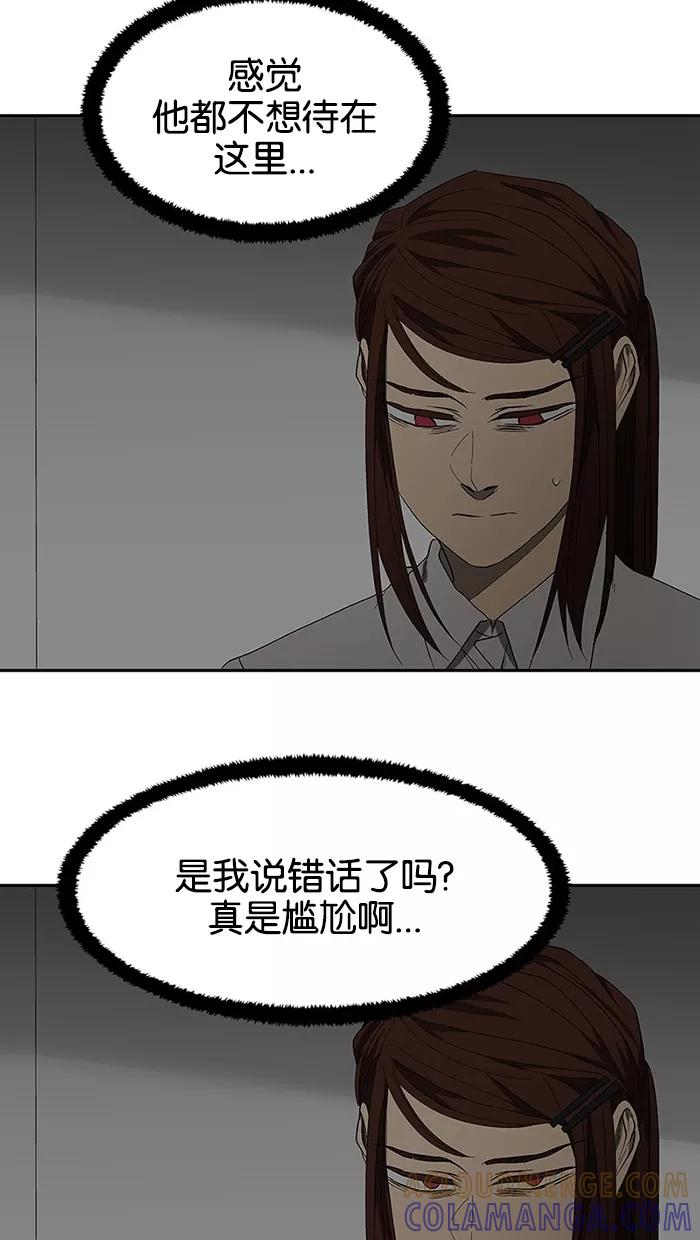 《I Love Liu》第48话 第13页