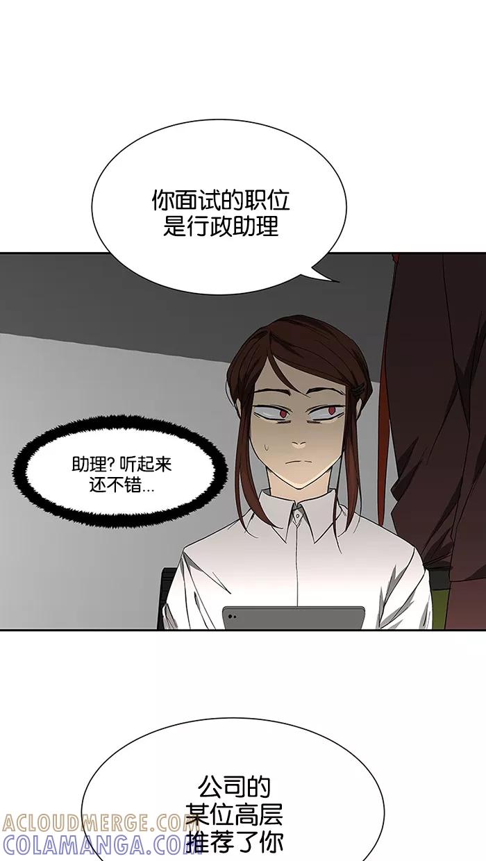 《I Love Liu》第48话 第16页