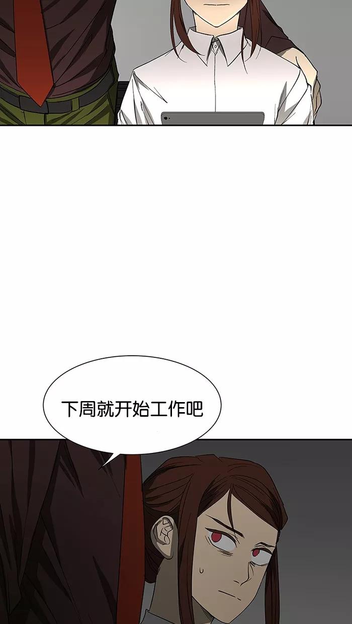 《I Love Liu》第48话 第18页