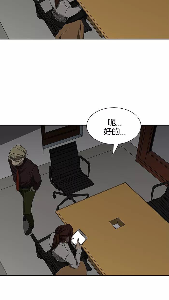 《I Love Liu》第48话 第15页
