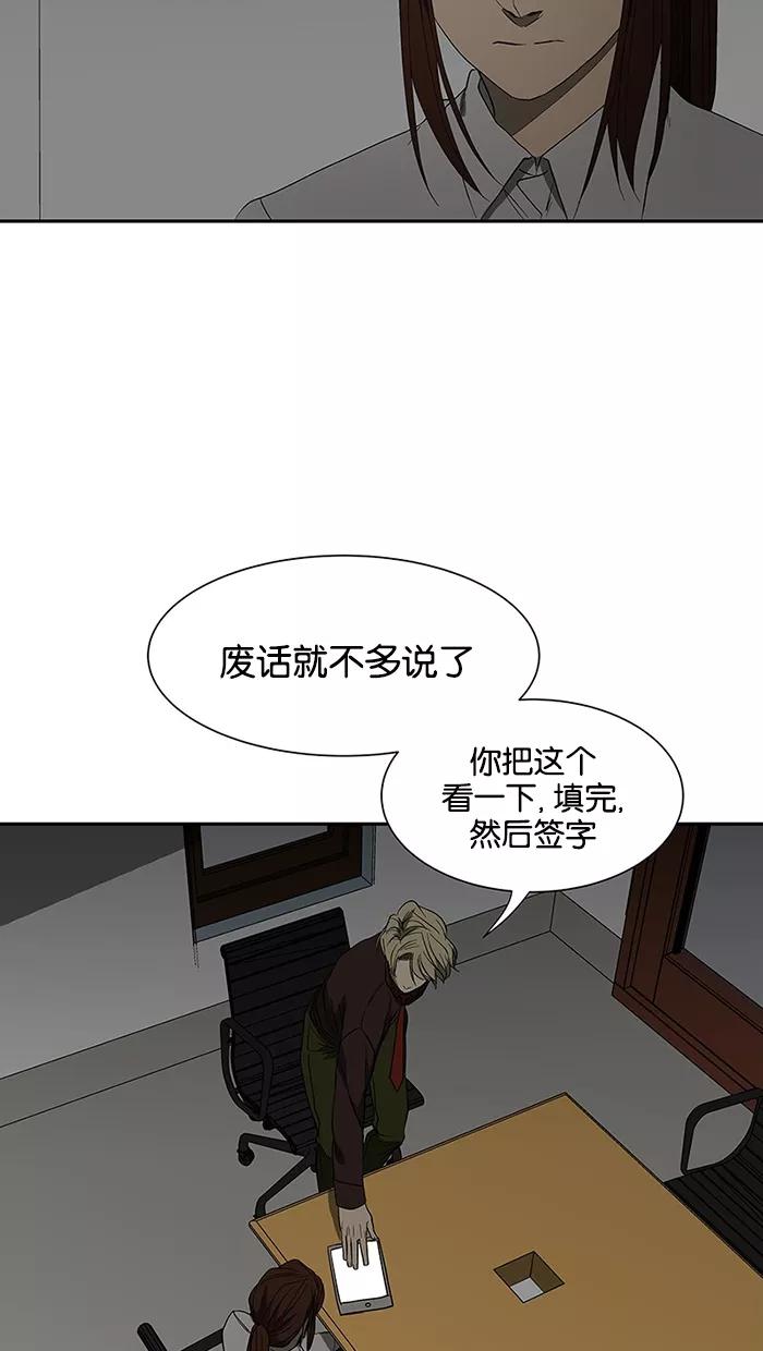《I Love Liu》第48话 第14页