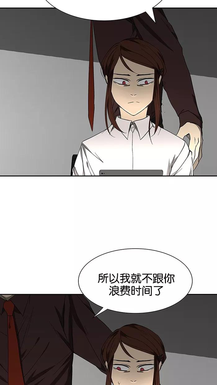 《I Love Liu》第48话 第17页