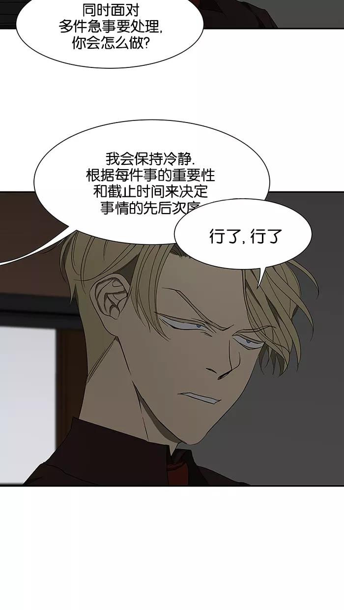 《I Love Liu》第48话 第11页