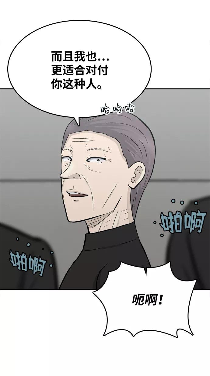 《God楼主》第65话 第50页