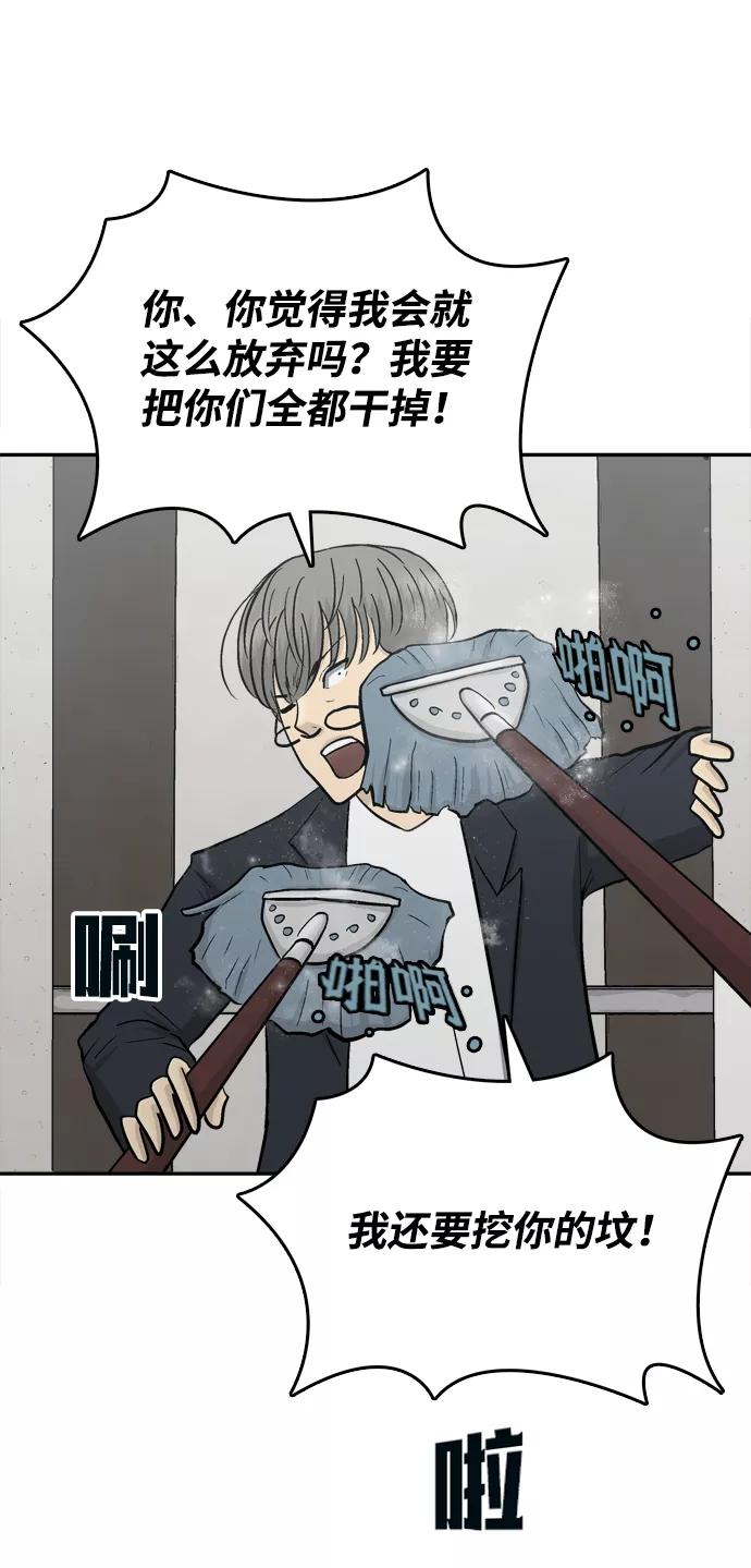 《God楼主》第65话 第51页