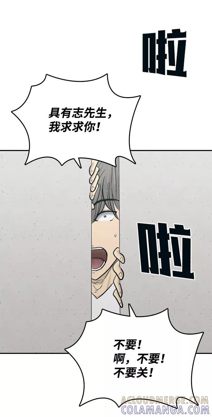 《God楼主》第65话 第53页