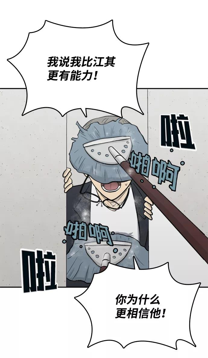 《God楼主》第65话 第52页