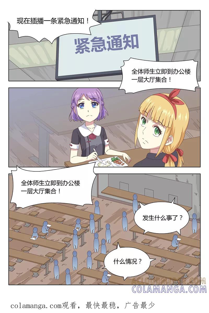 《魔女囚笼》第7话 遇见7 第12页