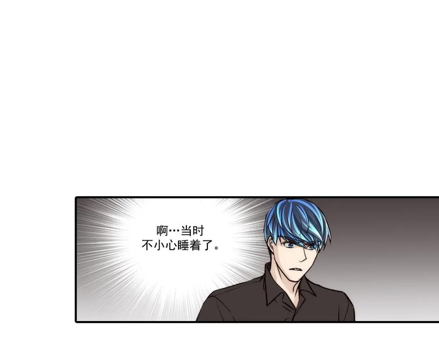 《这个经纪人很可疑》第106话 第33页