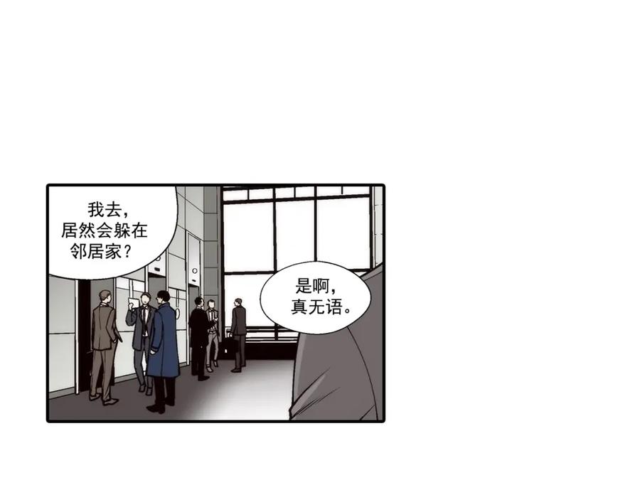 《这个经纪人很可疑》第106话 第45页