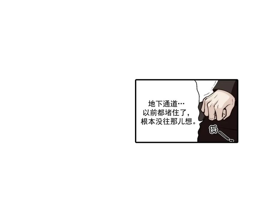 《这个经纪人很可疑》第106话 第15页