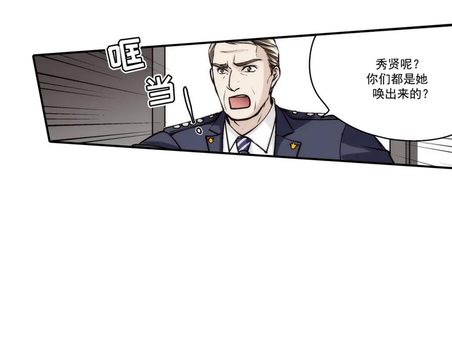 《这个经纪人很可疑》第106话 第11页