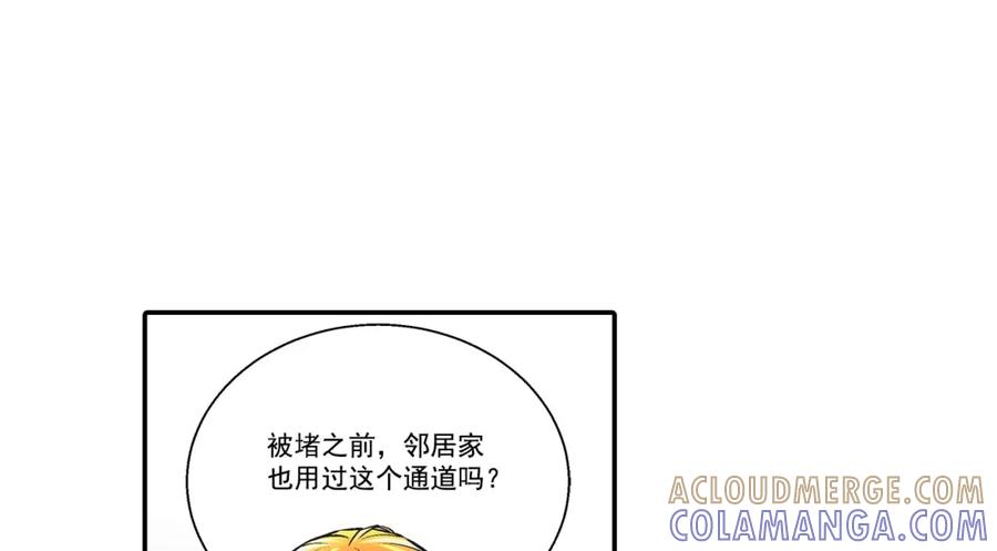 《这个经纪人很可疑》第106话 第16页