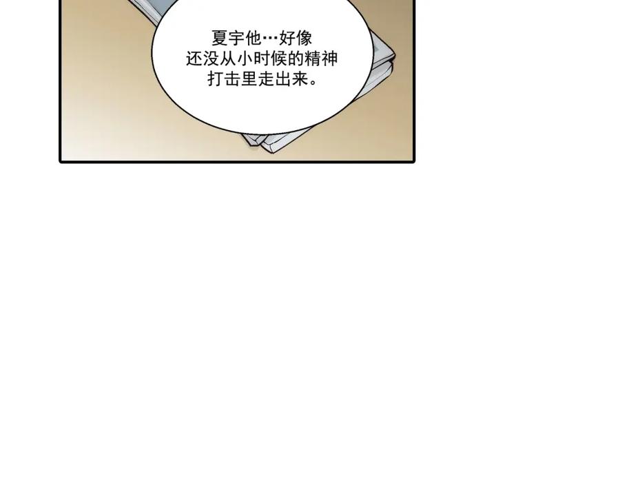 《这个经纪人很可疑》第106话 第27页