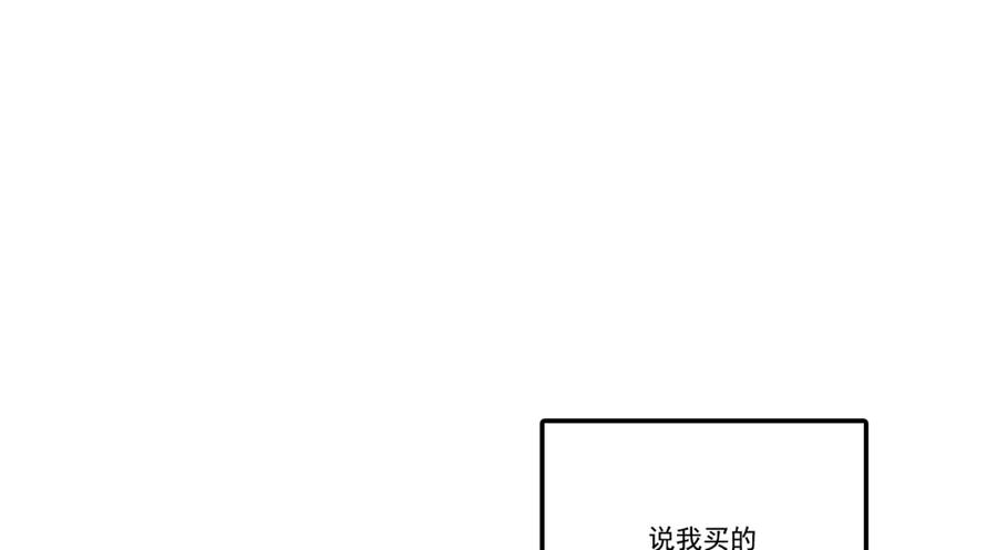 《这个经纪人很可疑》第106话 第20页