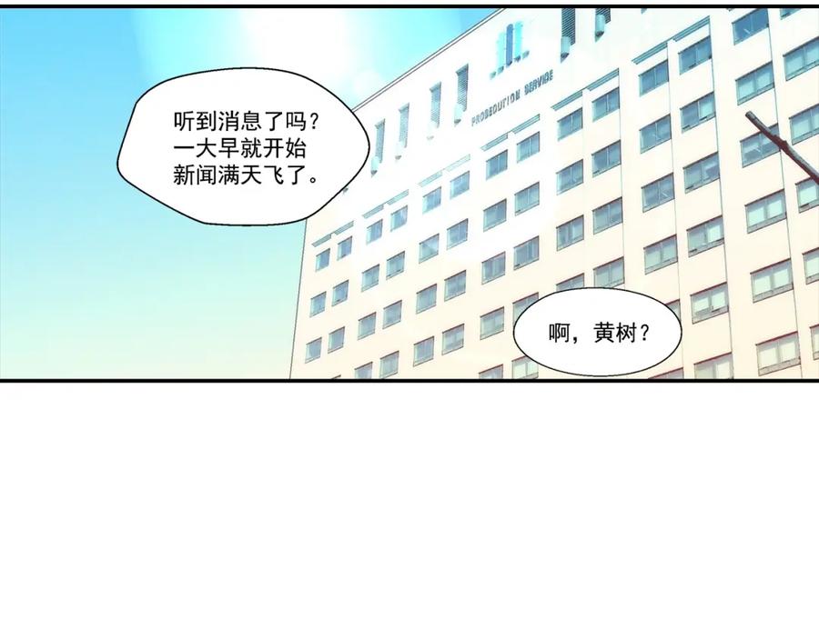 《这个经纪人很可疑》第106话 第44页