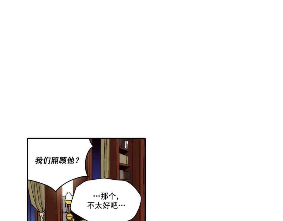 《这个经纪人很可疑》第106话 第35页