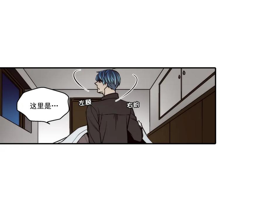 《这个经纪人很可疑》第106话 第32页