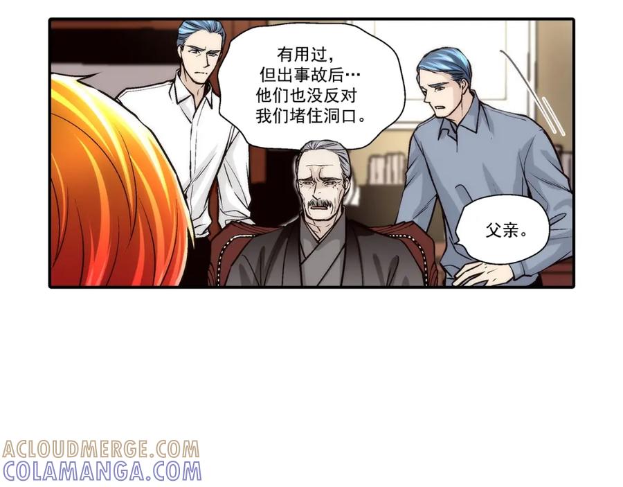 《这个经纪人很可疑》第106话 第19页