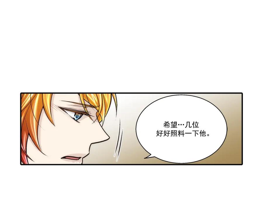 《这个经纪人很可疑》第106话 第30页