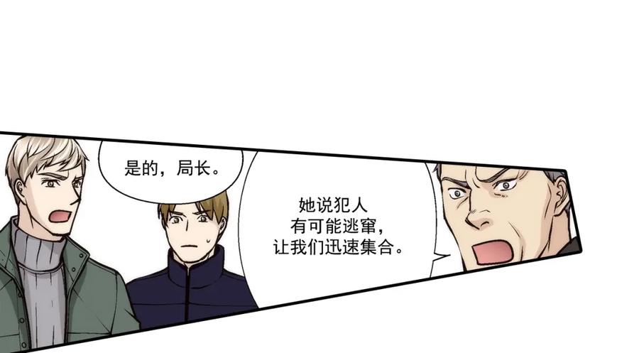 《这个经纪人很可疑》第106话 第12页