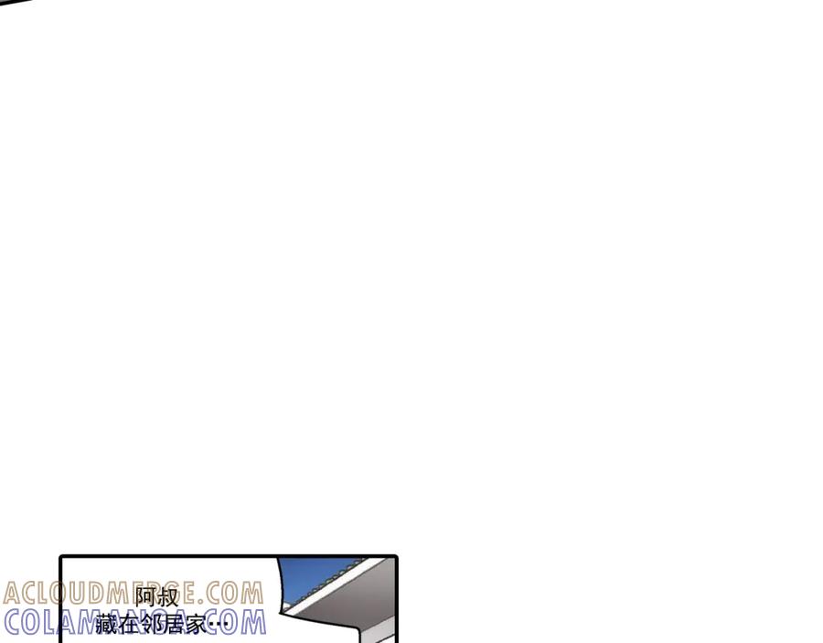 《这个经纪人很可疑》第106话 第13页
