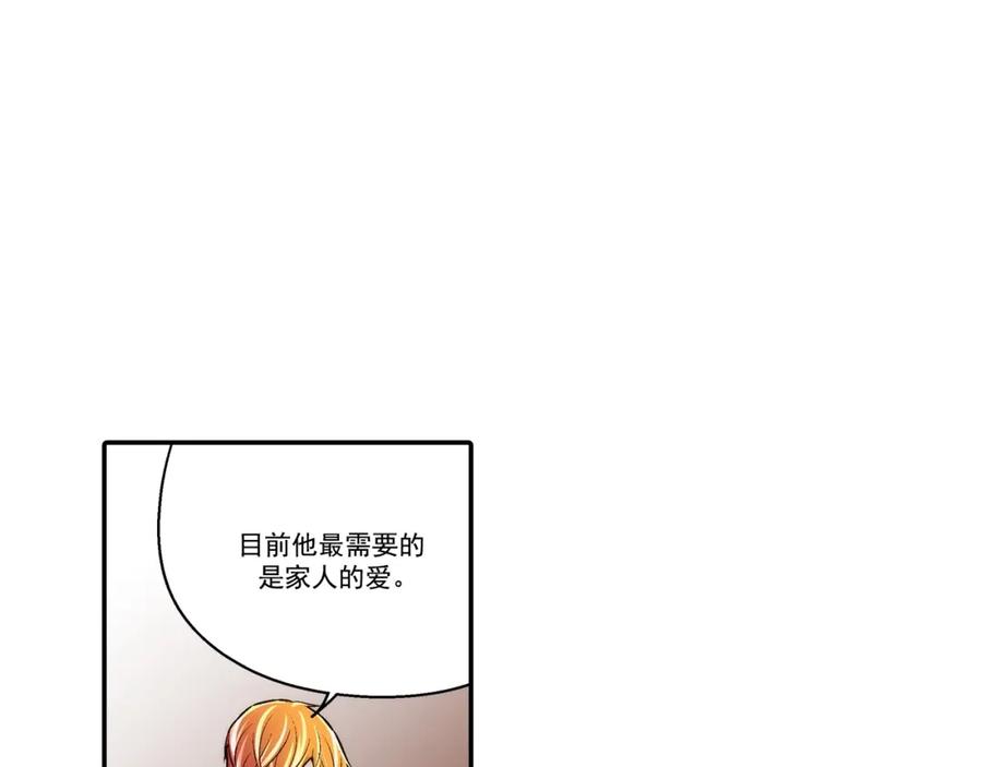 《这个经纪人很可疑》第106话 第38页
