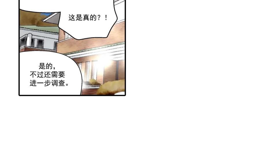 《这个经纪人很可疑》第106话 第14页