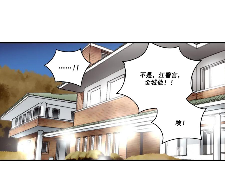 《这个经纪人很可疑》第106话 第41页