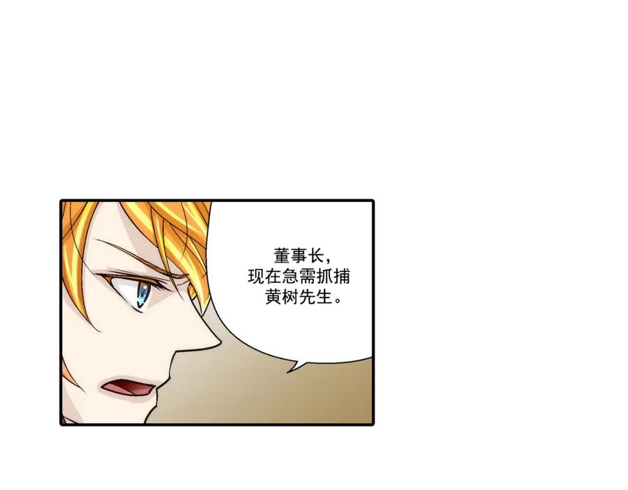 《这个经纪人很可疑》第106话 第23页