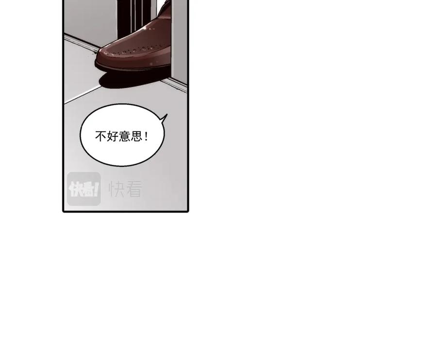 《这个经纪人很可疑》第106话 第50页