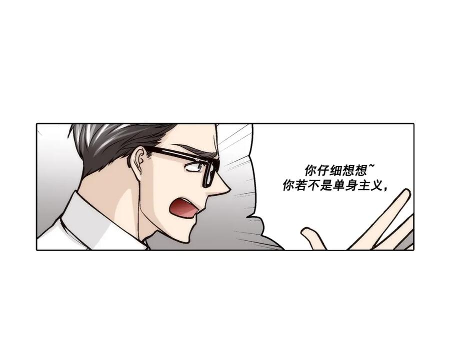 《这个经纪人很可疑》第107话 第29页