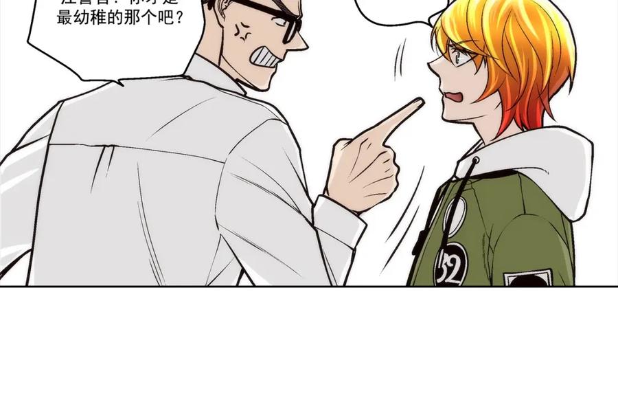 《这个经纪人很可疑》第107话 第23页