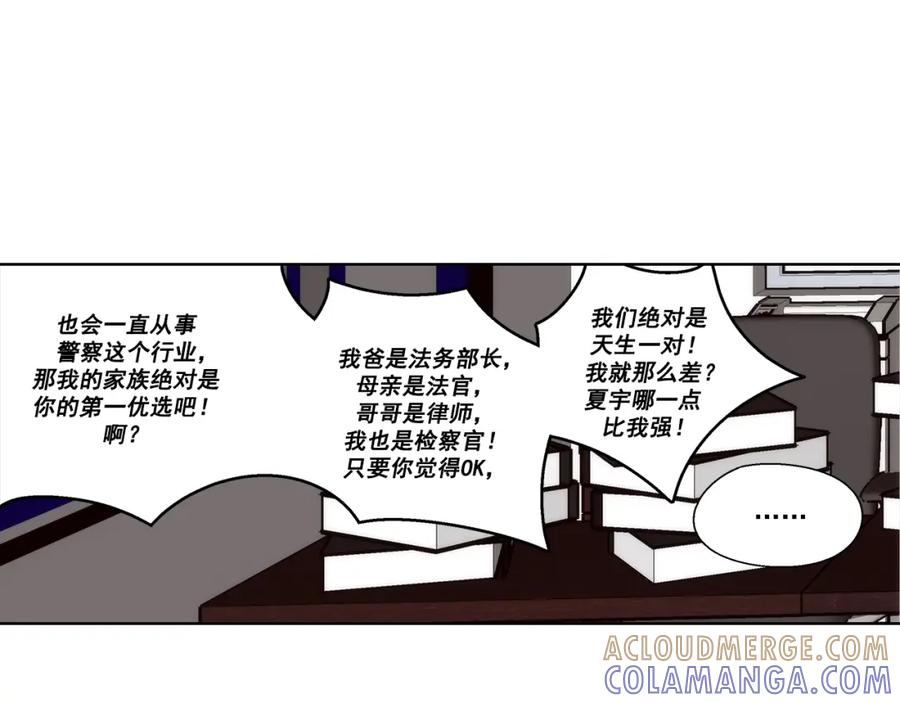 《这个经纪人很可疑》第107话 第31页