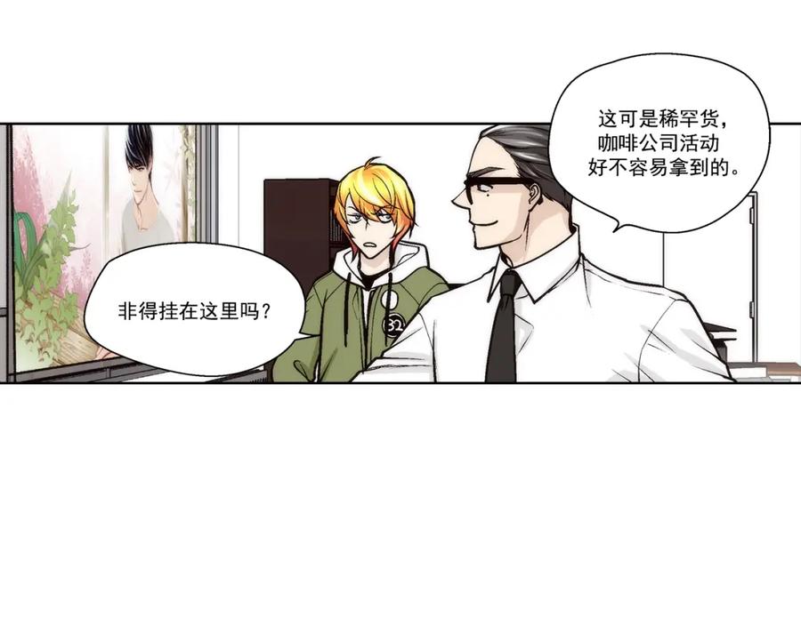 《这个经纪人很可疑》第107话 第14页