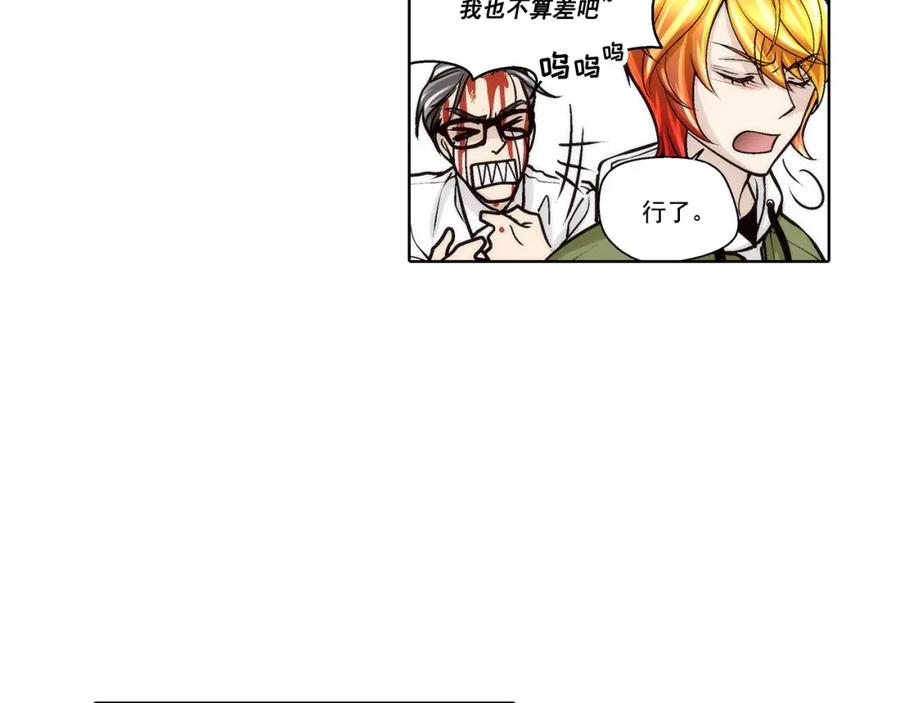 《这个经纪人很可疑》第107话 第35页