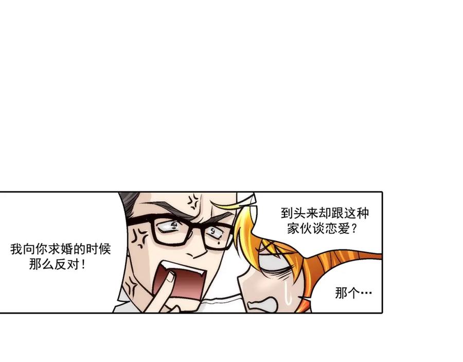 《这个经纪人很可疑》第107话 第24页