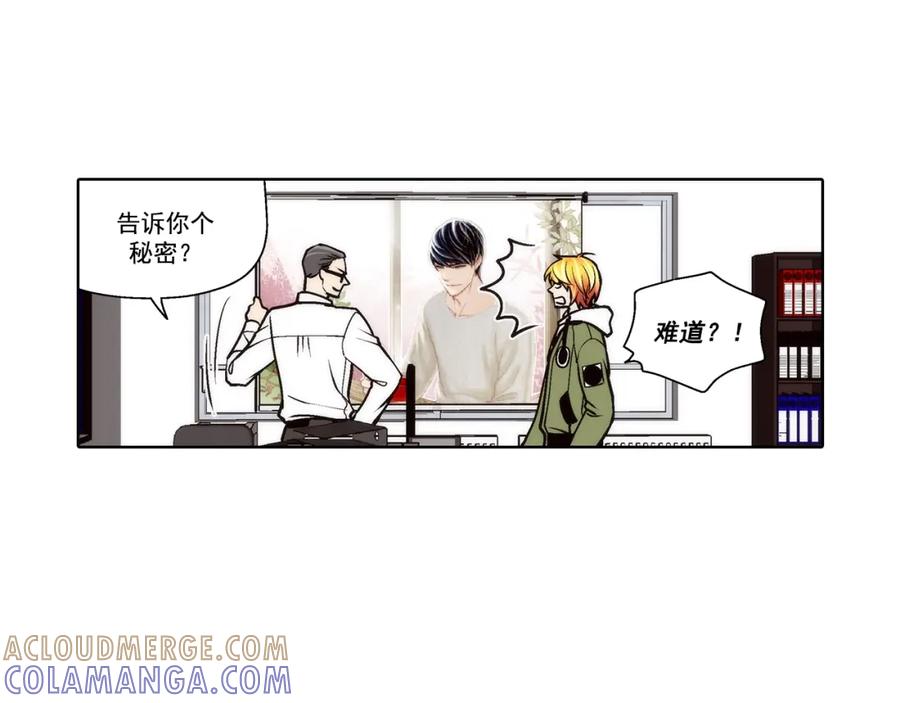 《这个经纪人很可疑》第107话 第16页