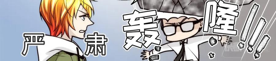 《这个经纪人很可疑》第107话 第33页