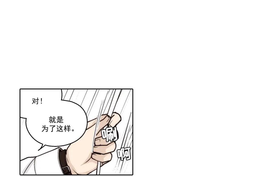 《这个经纪人很可疑》第107话 第17页