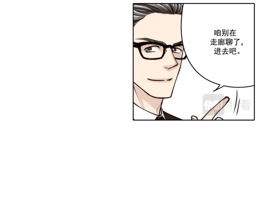 《这个经纪人很可疑》第107话 第9页