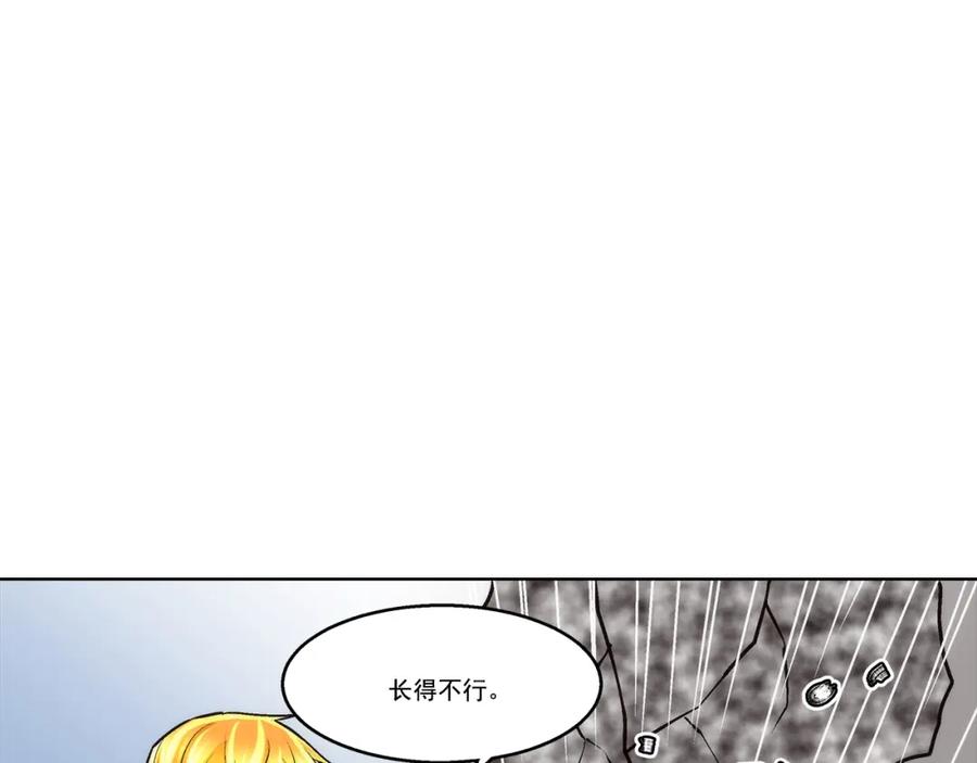 《这个经纪人很可疑》第107话 第32页