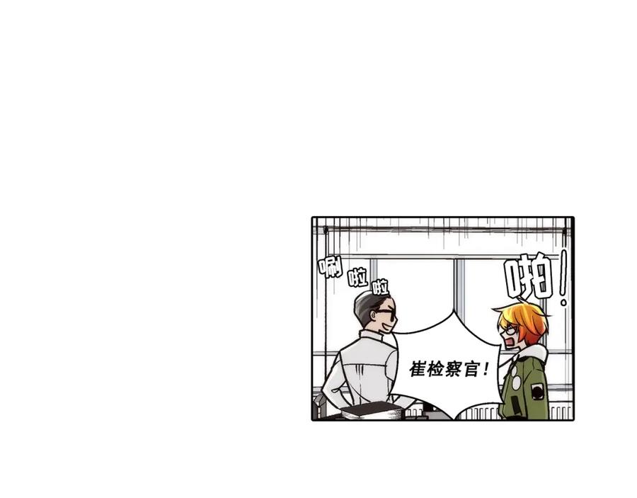 《这个经纪人很可疑》第107话 第18页