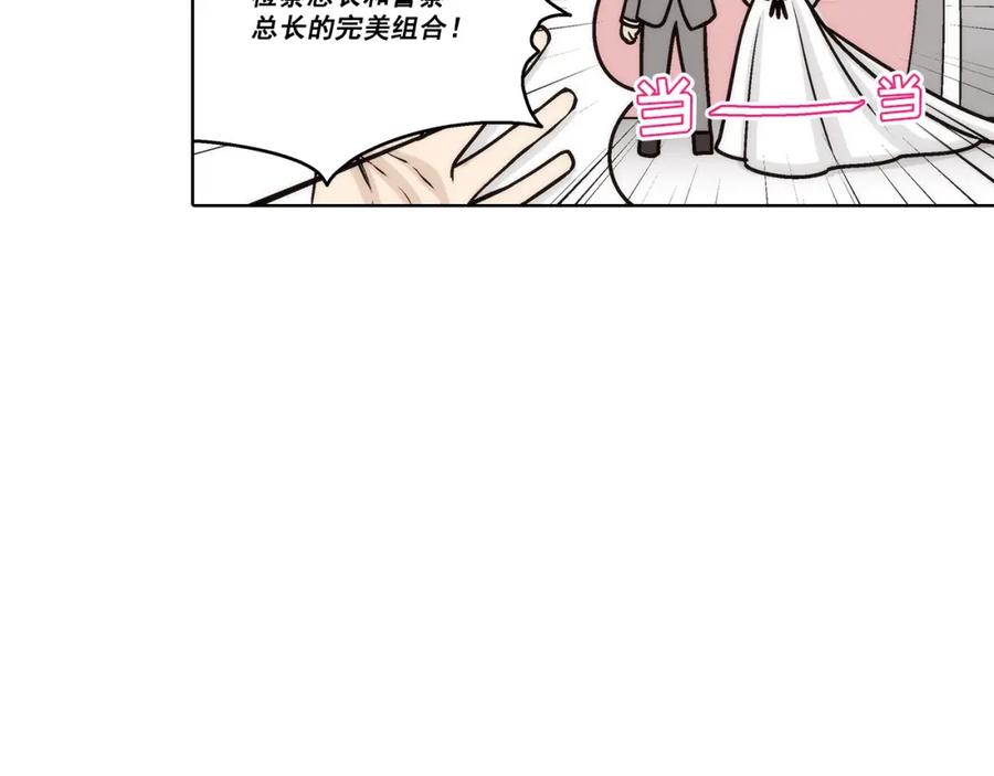 《这个经纪人很可疑》第107话 第26页