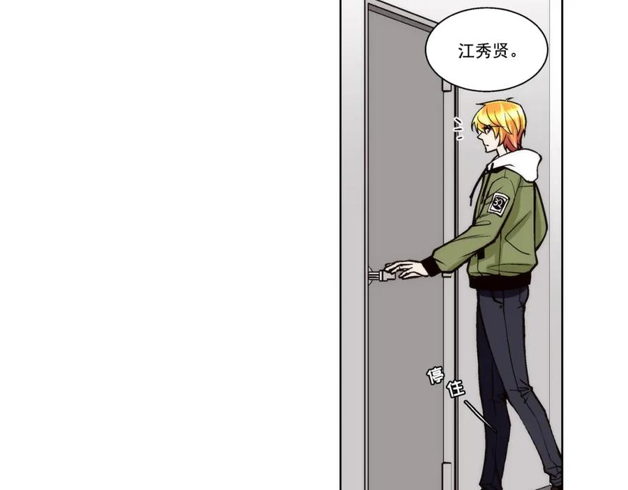 《这个经纪人很可疑》第107话 第38页