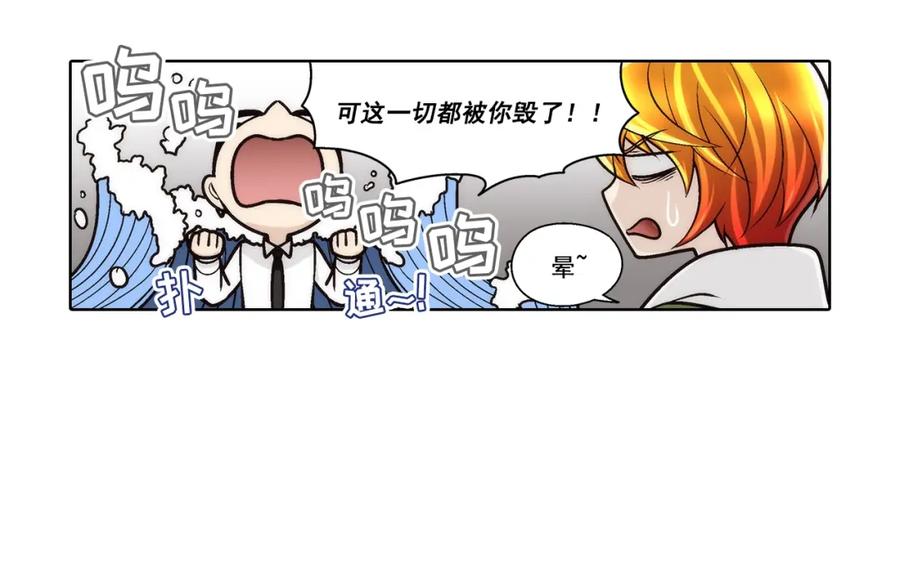 《这个经纪人很可疑》第107话 第27页