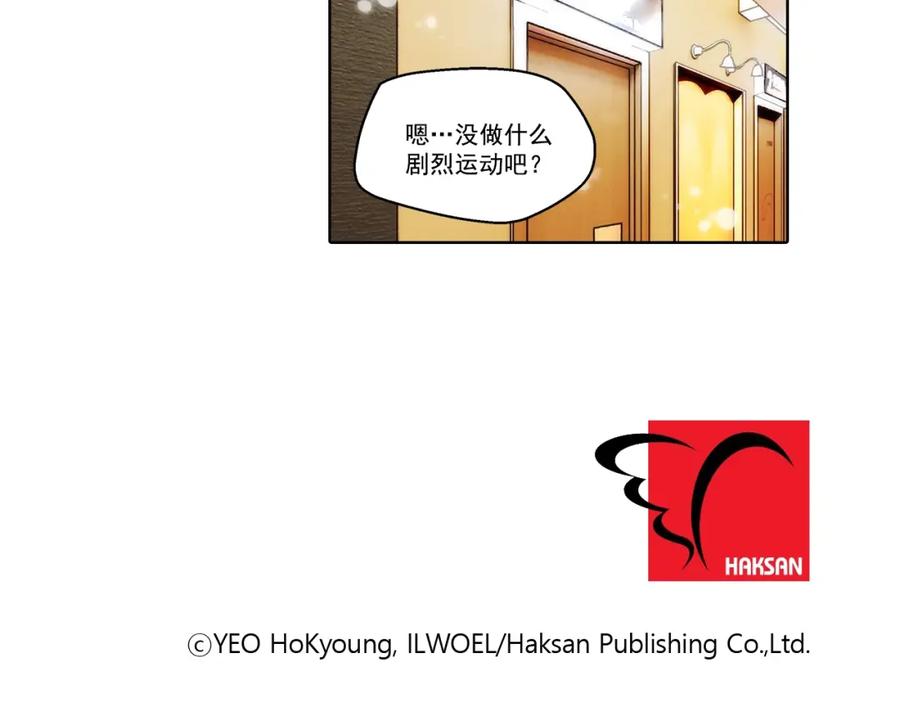 《这个经纪人很可疑》第107话 第47页